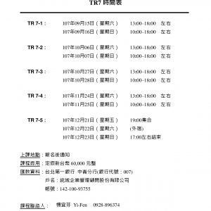 TR7 schedule